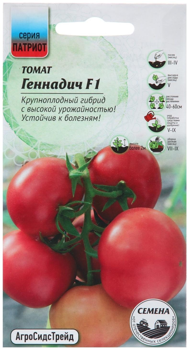 Семена Томат 