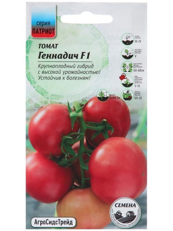 Семена Томат 