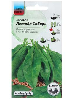 Семена Щавель 