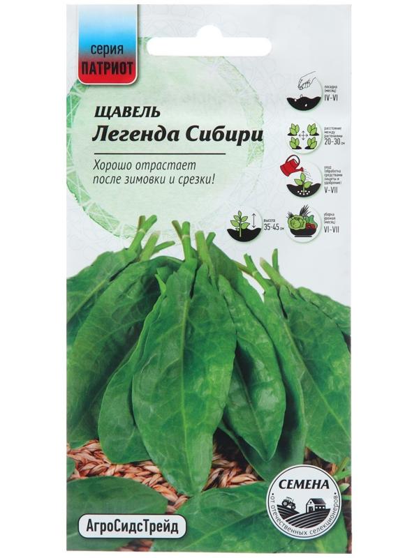 Семена Щавель 