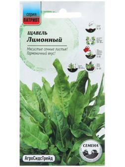 Семена Щавель 