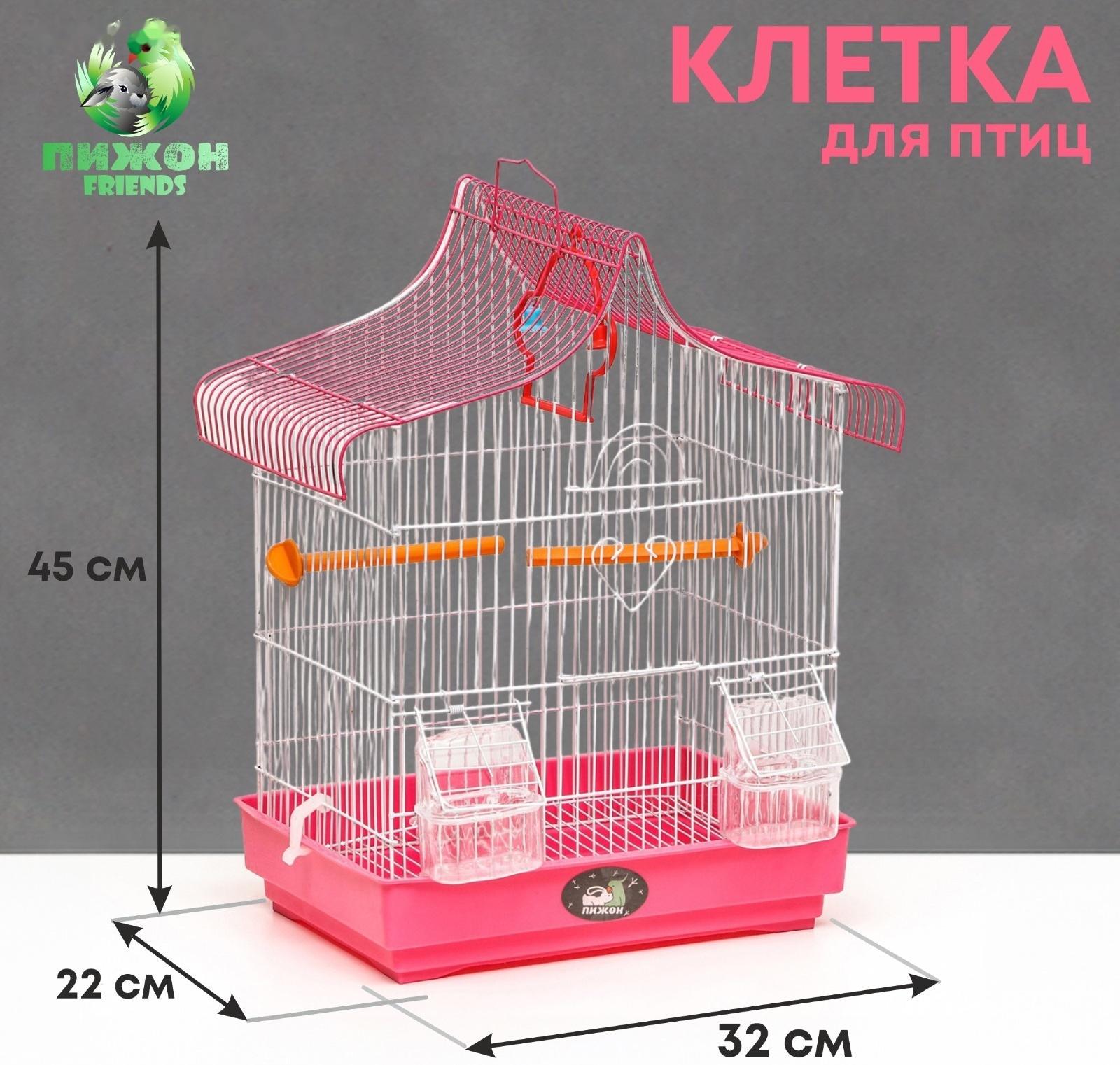 Клетка для птиц фигурная с кормушками, 32 х 22 х 45 см, розовая