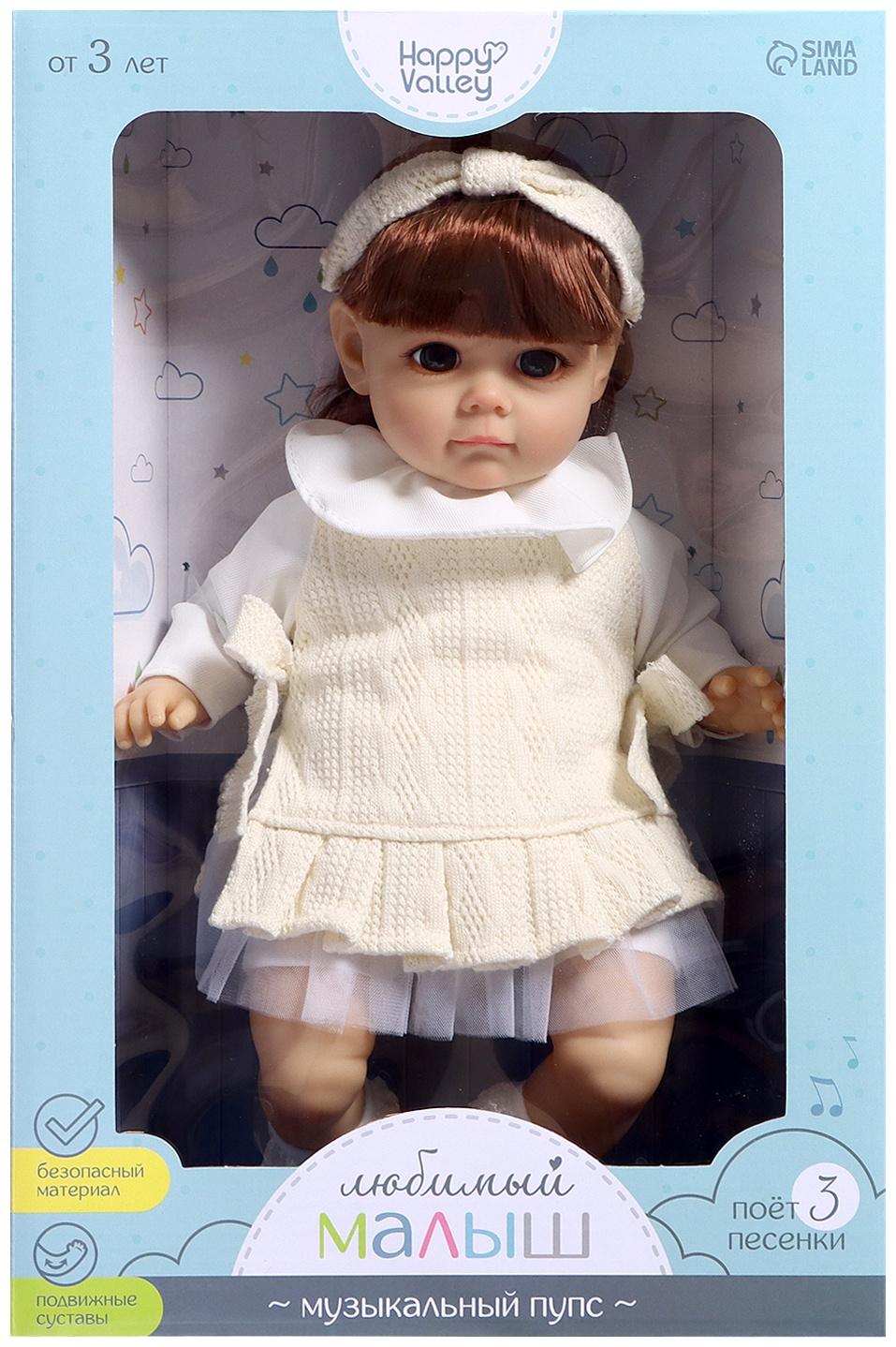Музыкальный пупс «Любимый малыш», звук