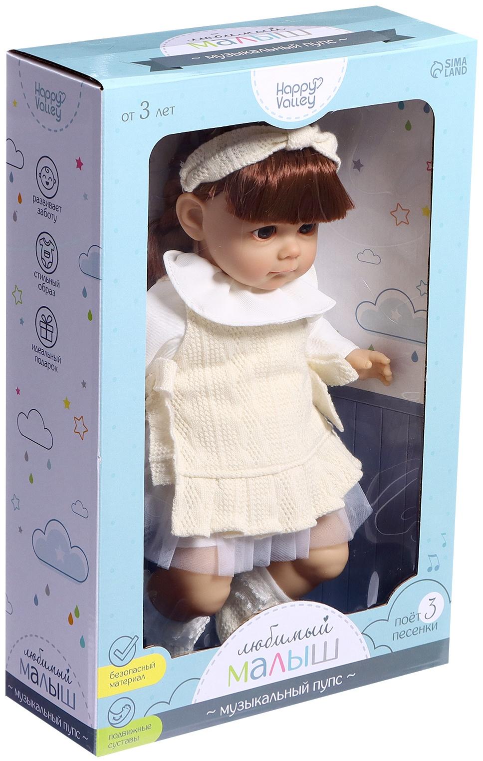Музыкальный пупс «Любимый малыш», звук