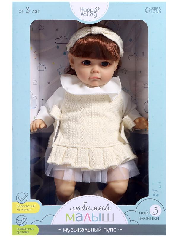 Музыкальный пупс «Любимый малыш», звук