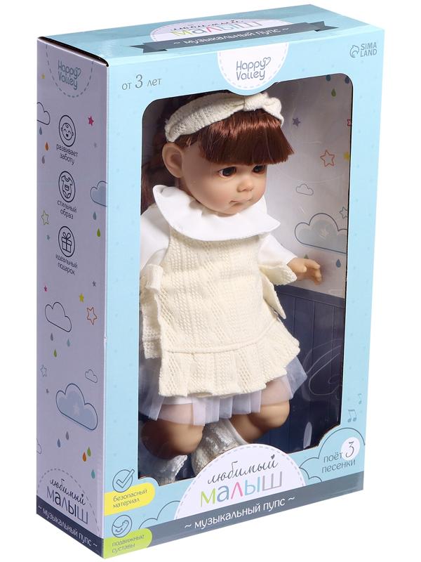 Музыкальный пупс «Любимый малыш», звук
