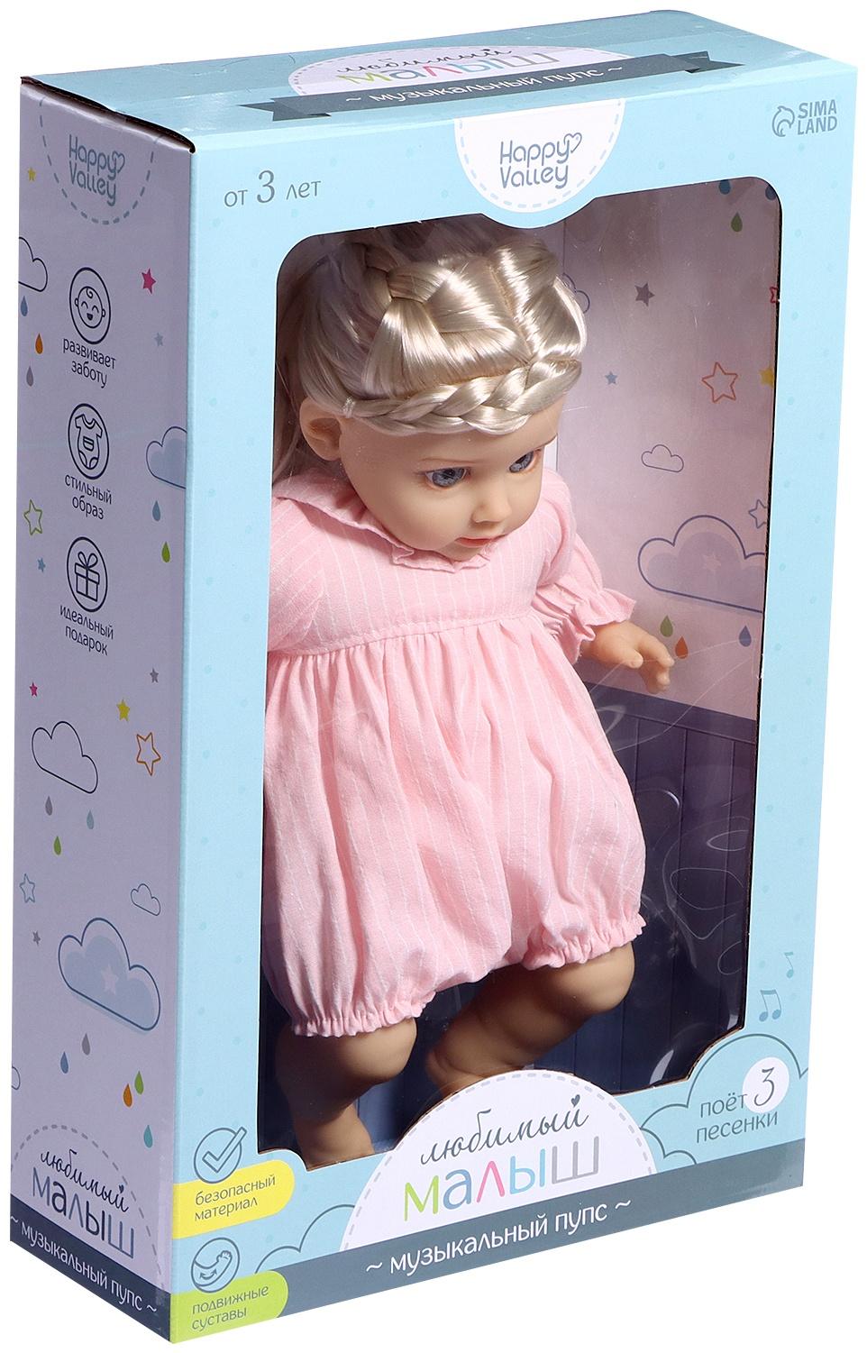 Музыкальный пупс «Любимый малыш», звук