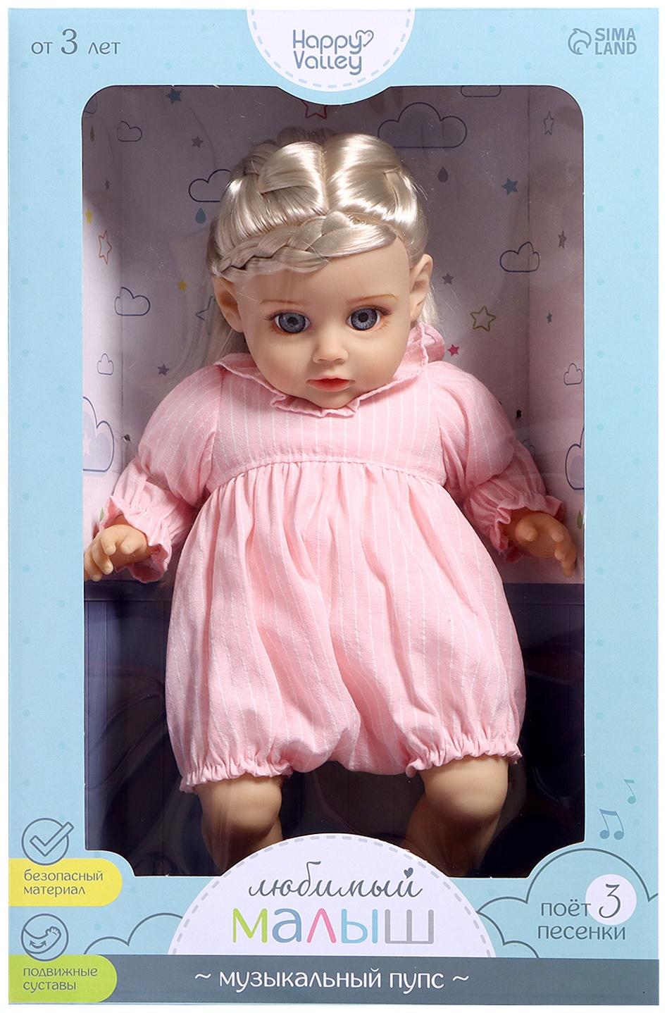 Музыкальный пупс «Любимый малыш», звук
