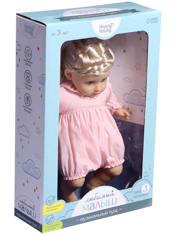 Музыкальный пупс «Любимый малыш», звук