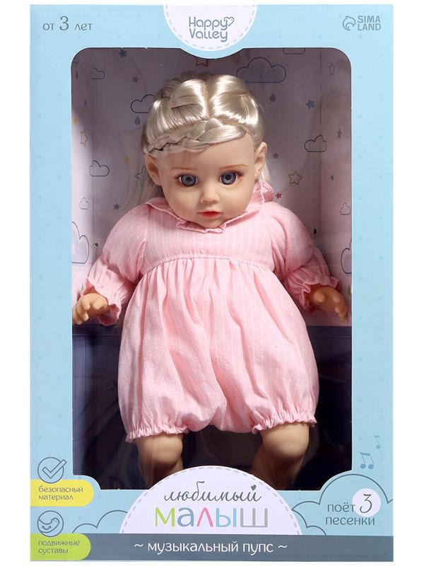 Музыкальный пупс «Любимый малыш», звук