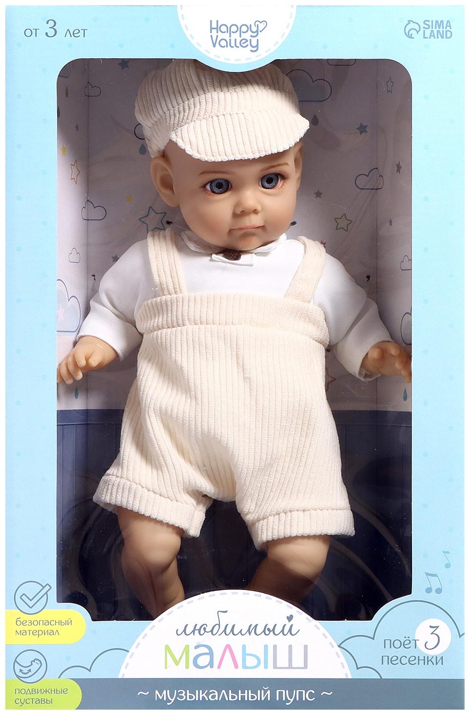 Музыкальный пупс «Любимый малыш», звук