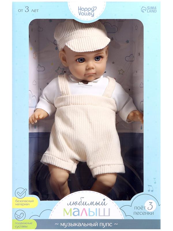 Музыкальный пупс «Любимый малыш», звук