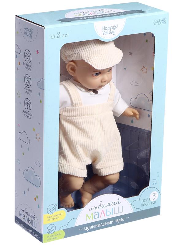 Музыкальный пупс «Любимый малыш», звук