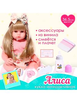 Кукла интерактивная «Алиса»