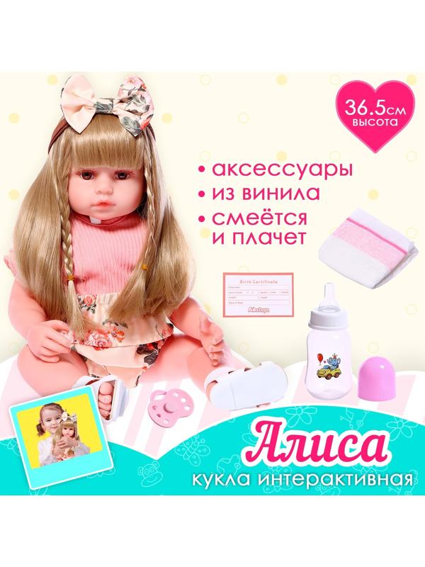 Кукла интерактивная «Алиса»