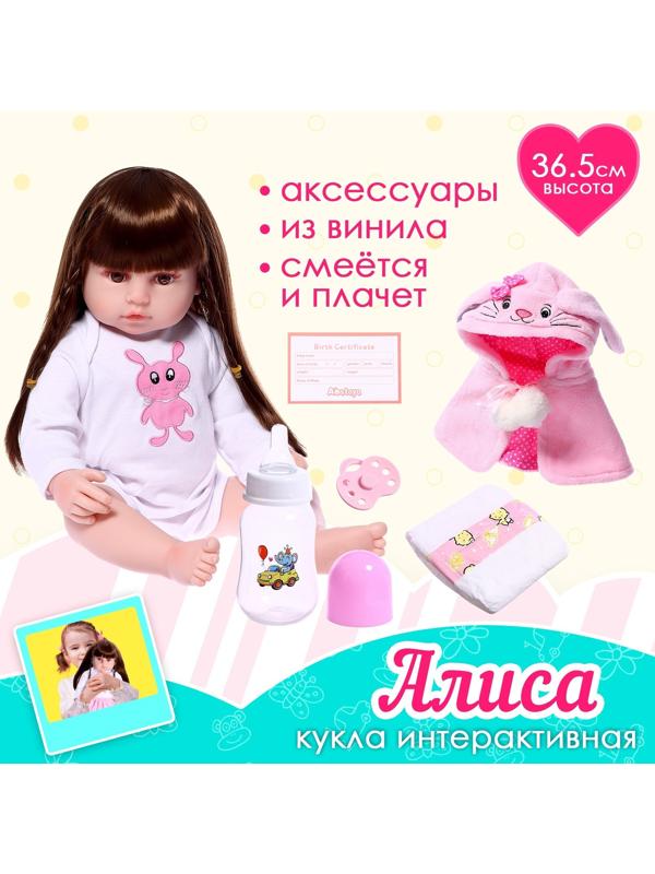 Кукла интерактивная «Алиса»
