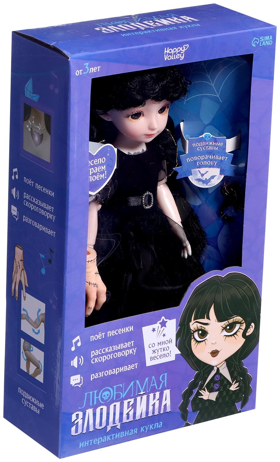 Интерактивная кукла «Любимая злодейка», звук, свет