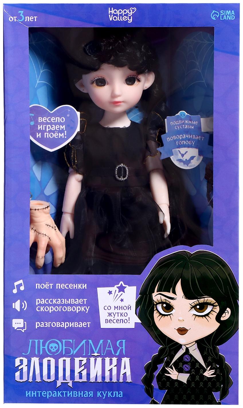 Интерактивная кукла «Любимая злодейка», звук, свет