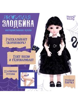 Интерактивная кукла «Любимая злодейка», звук, свет