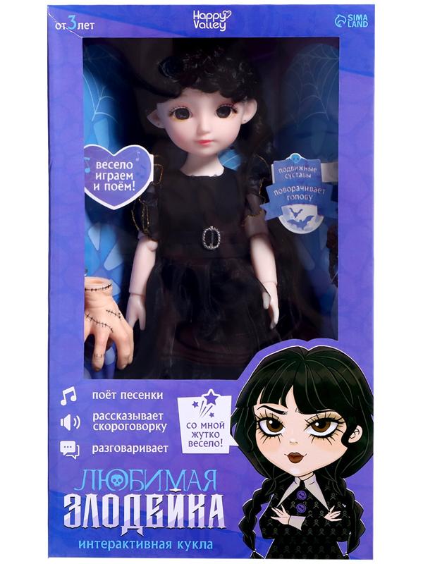 Интерактивная кукла «Любимая злодейка», звук, свет