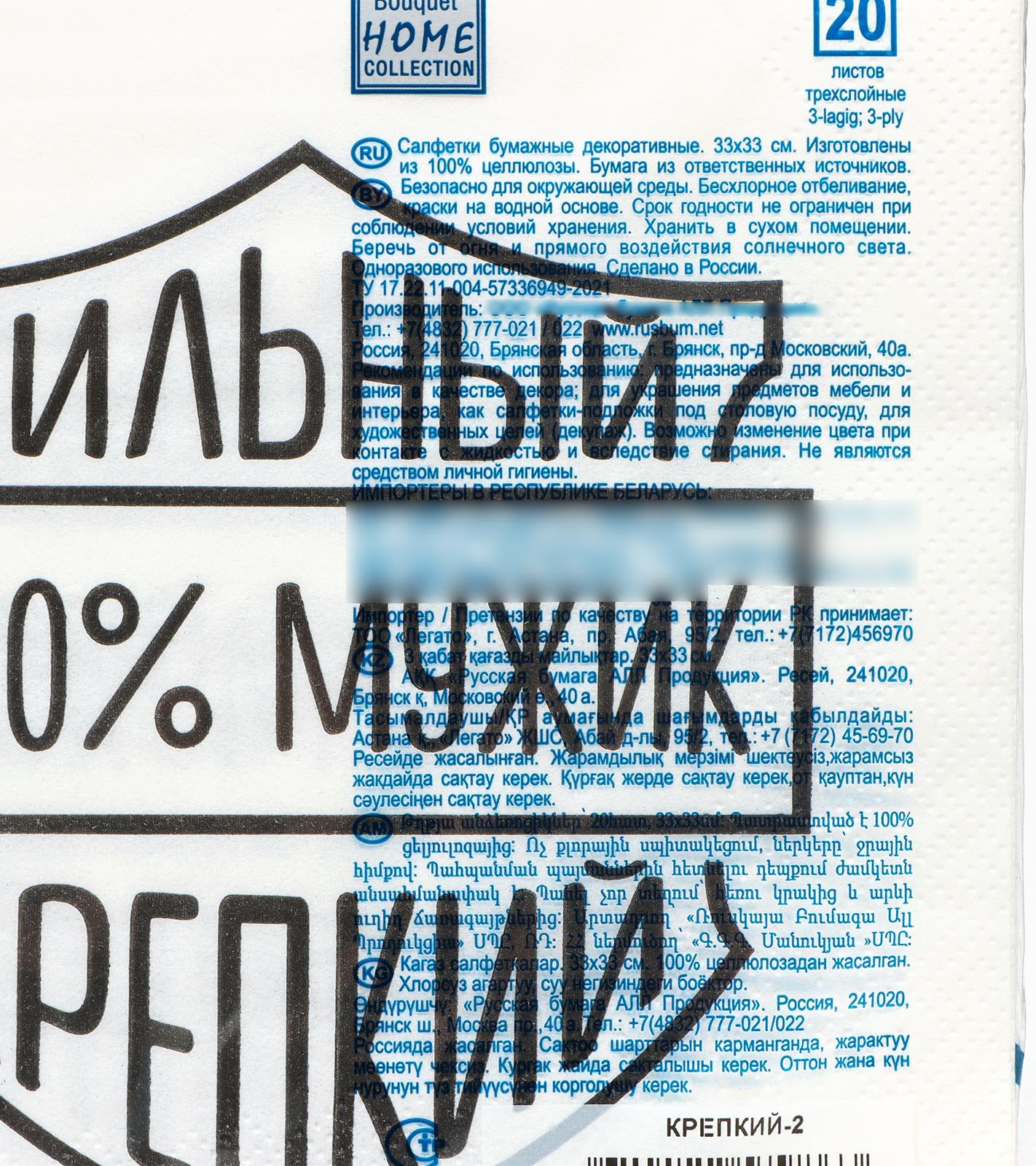 Салфетки бумажные 