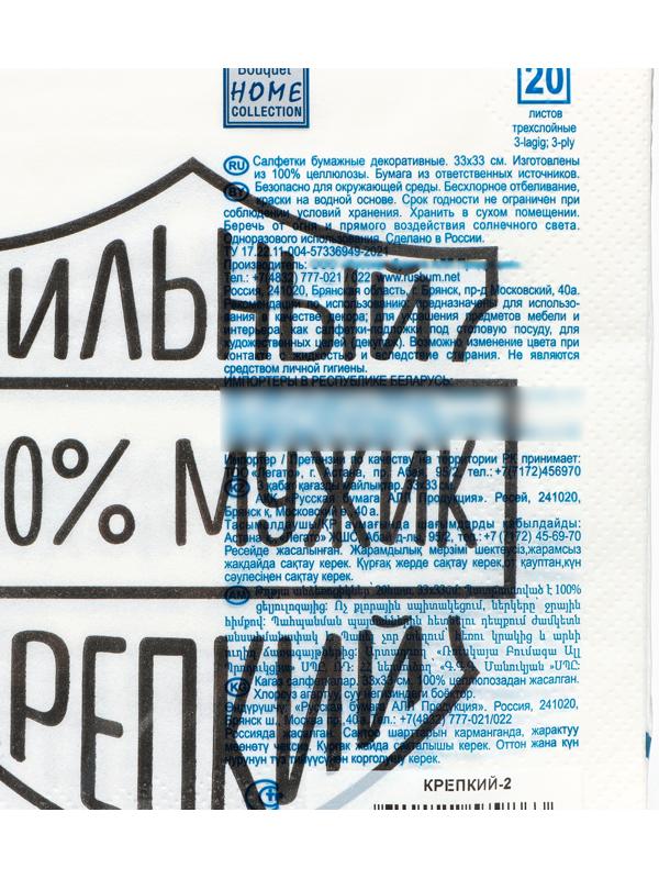 Салфетки бумажные 