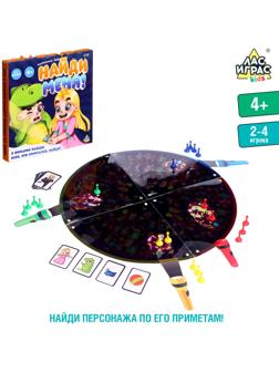 Настольная игра «Найди меня!», 2-4 игрока, 4+