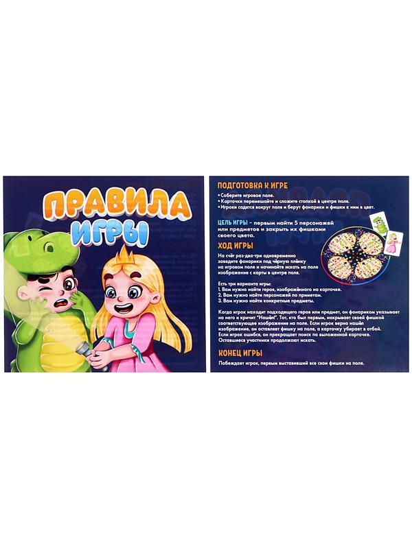 Настольная игра «Найди меня!», 2-4 игрока, 4+