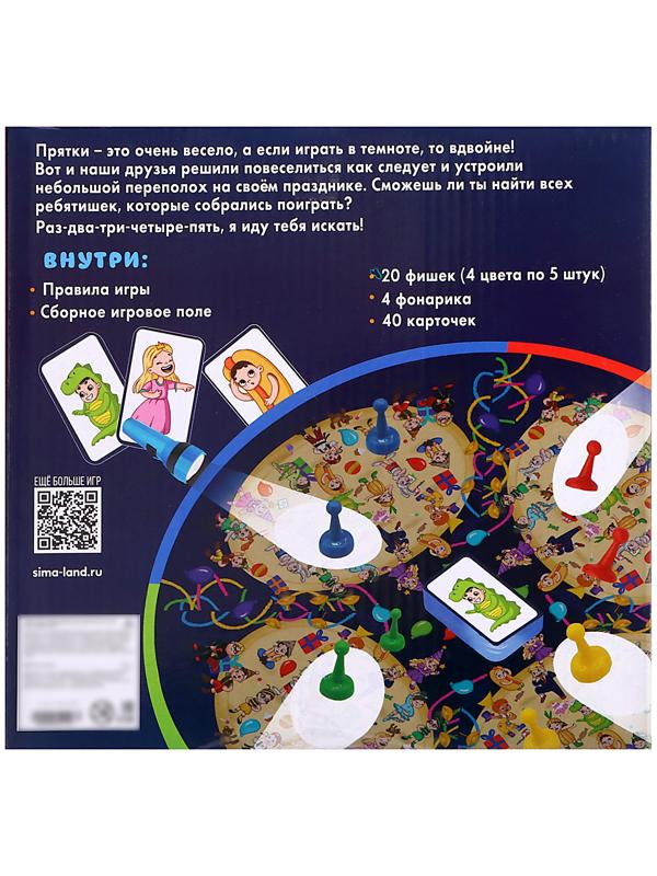Настольная игра «Найди меня!», 2-4 игрока, 4+