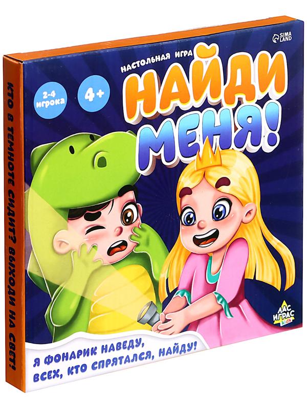 Настольная игра «Найди меня!», 2-4 игрока, 4+