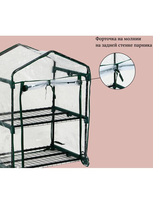 Парник-стеллаж, 2 полки, 93 × 69 × 49 см, металлический каркас d = 16 мм, чехол плёнка 80 мкм