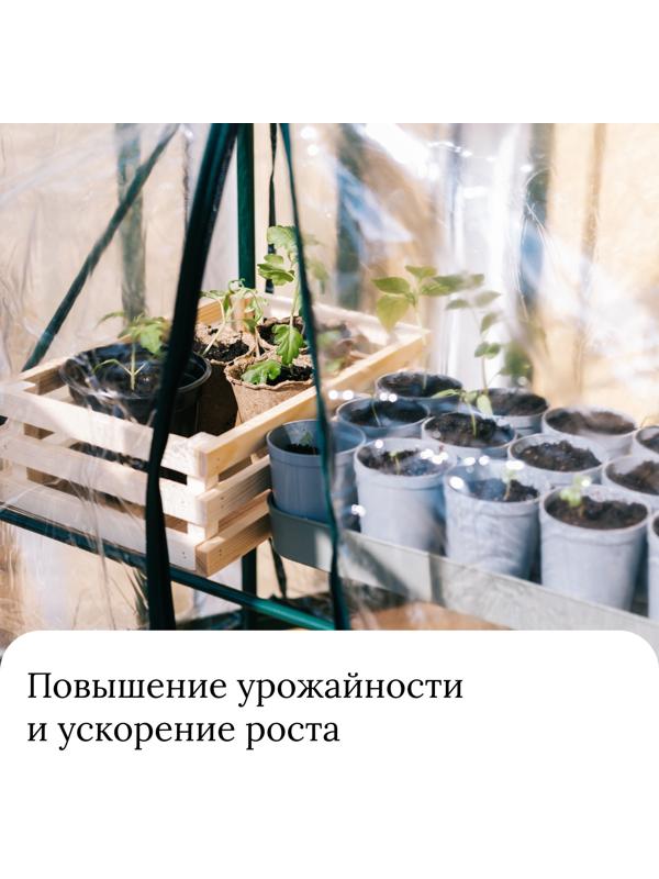 Парник-стеллаж, 2 полки, 93 × 69 × 49 см, металлический каркас d = 16 мм, чехол плёнка 80 мкм