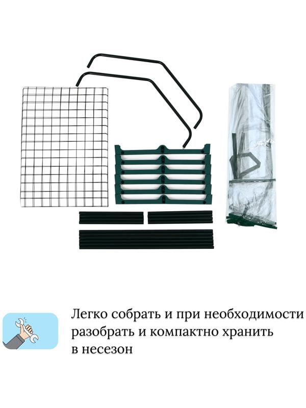 Парник-стеллаж, 2 полки, 93 × 69 × 49 см, металлический каркас d = 16 мм, чехол плёнка 80 мкм