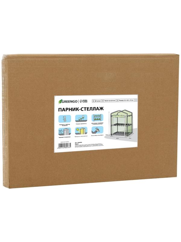 Парник-стеллаж, 2 полки, 93 × 69 × 49 см, металлический каркас d = 16 мм, чехол плёнка 80 мкм