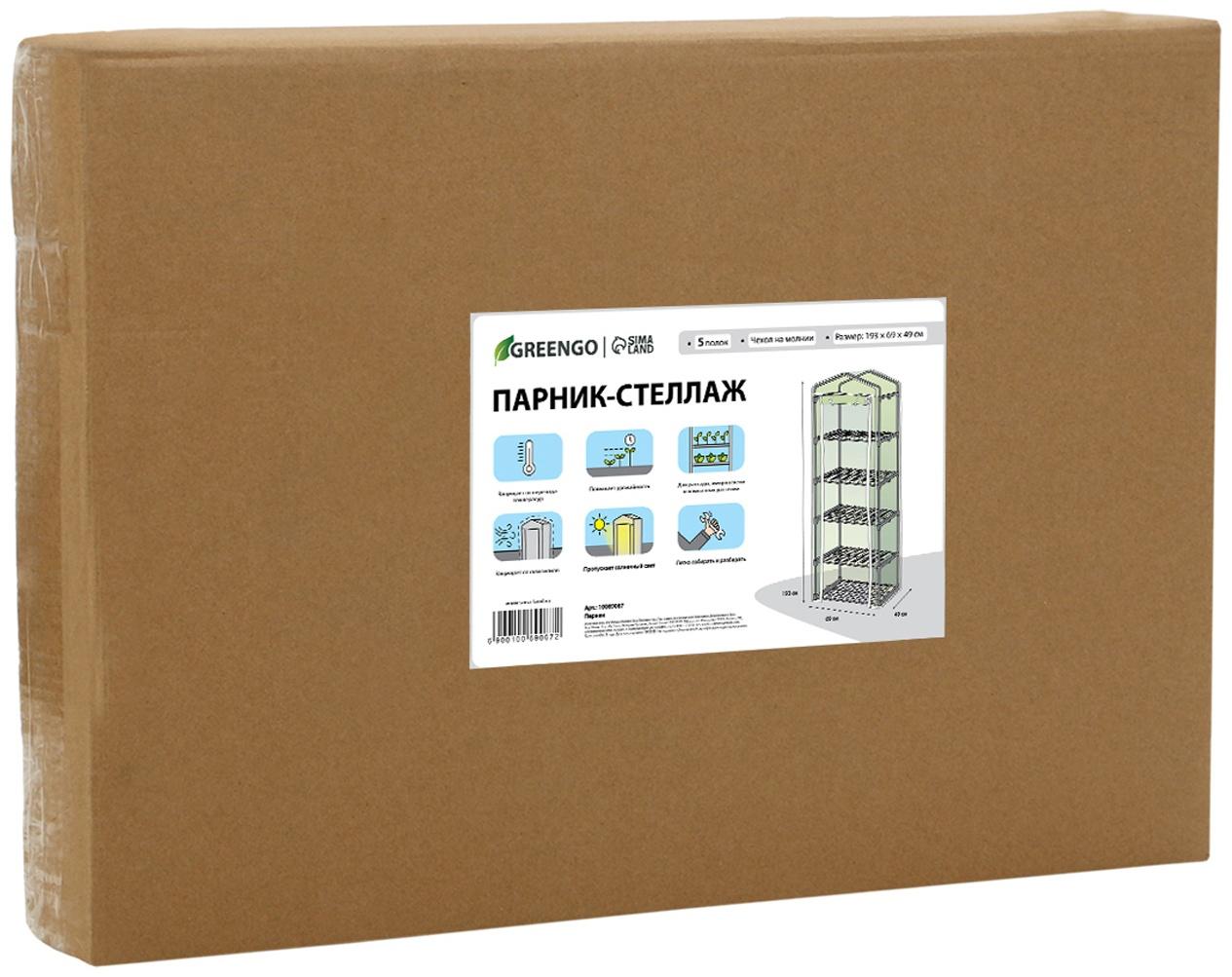 Парник-стеллаж, 5 полок, 193 × 69 × 49 см, металлический каркас d = 16 мм, чехол плёнка 80 мкм