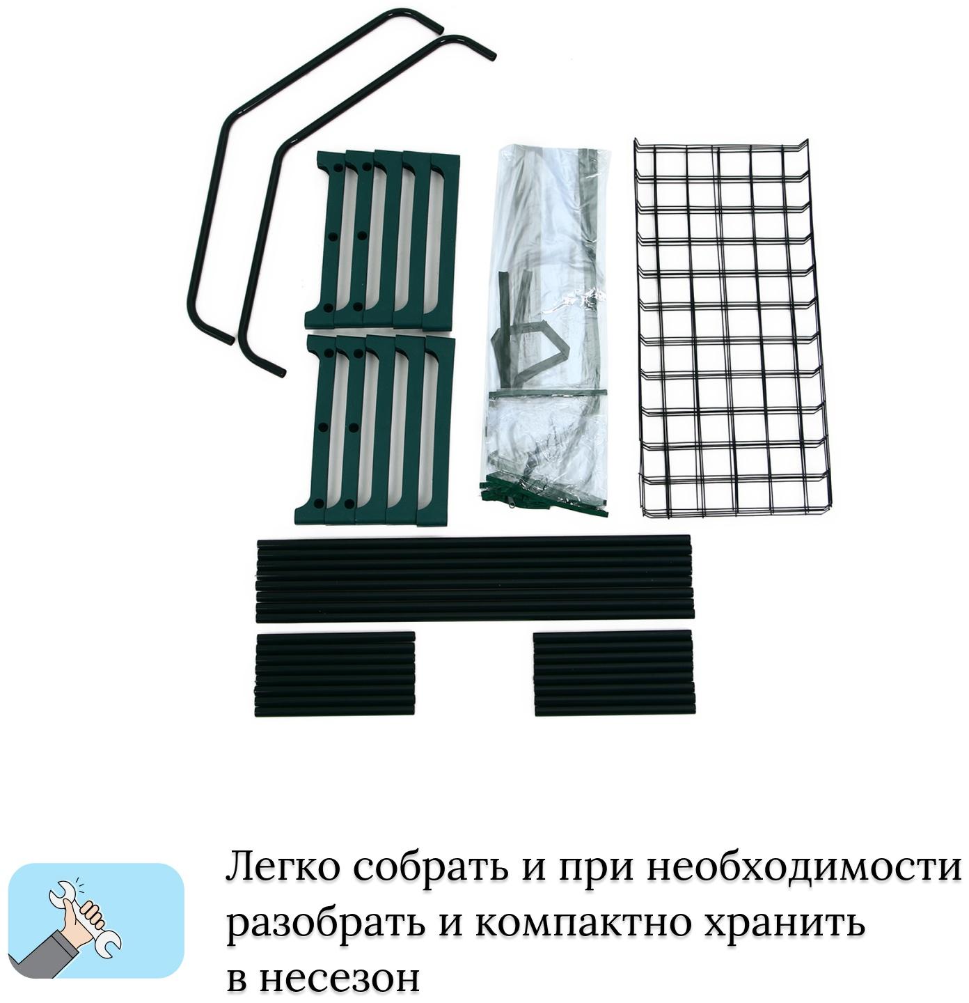 Парник-стеллаж, 4 полки, 125 × 70 × 30 см, металлический каркас d = 16 мм, чехол плёнка 80 мкм