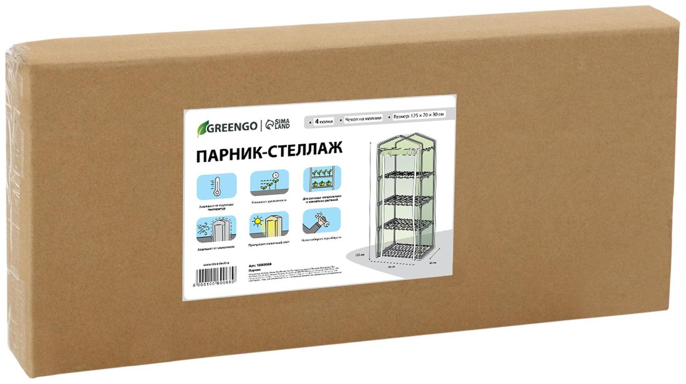 Парник-стеллаж, 4 полки, 125 × 70 × 30 см, металлический каркас d = 16 мм, чехол плёнка 80 мкм