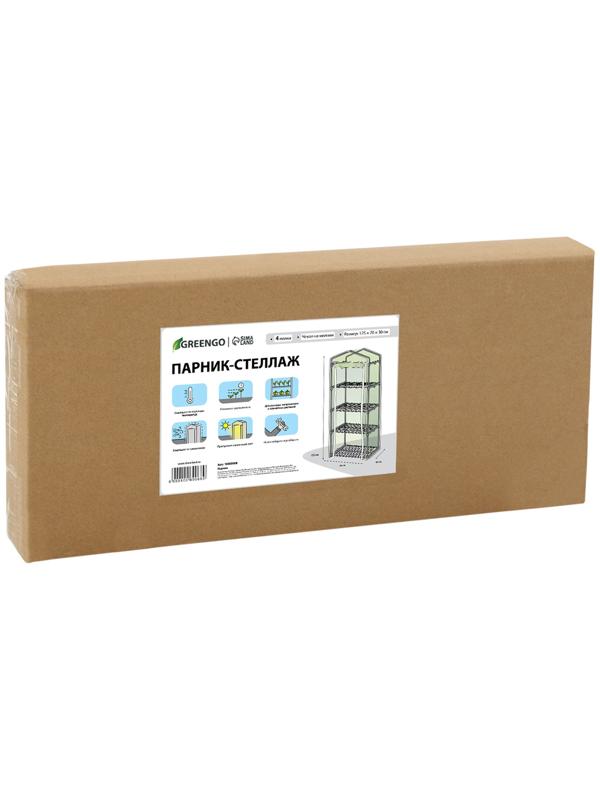 Парник-стеллаж, 4 полки, 125 × 70 × 30 см, металлический каркас d = 16 мм, чехол плёнка 80 мкм