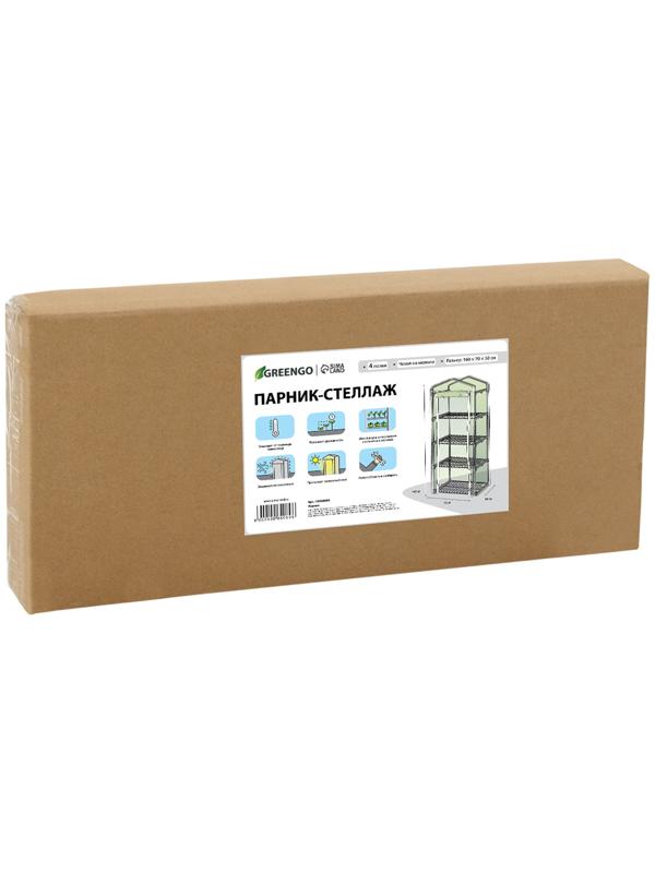 Парник-стеллаж, 4 полки, 160 × 70 × 30 см, металлический каркас d = 16 мм, чехол плёнка 80 мкм