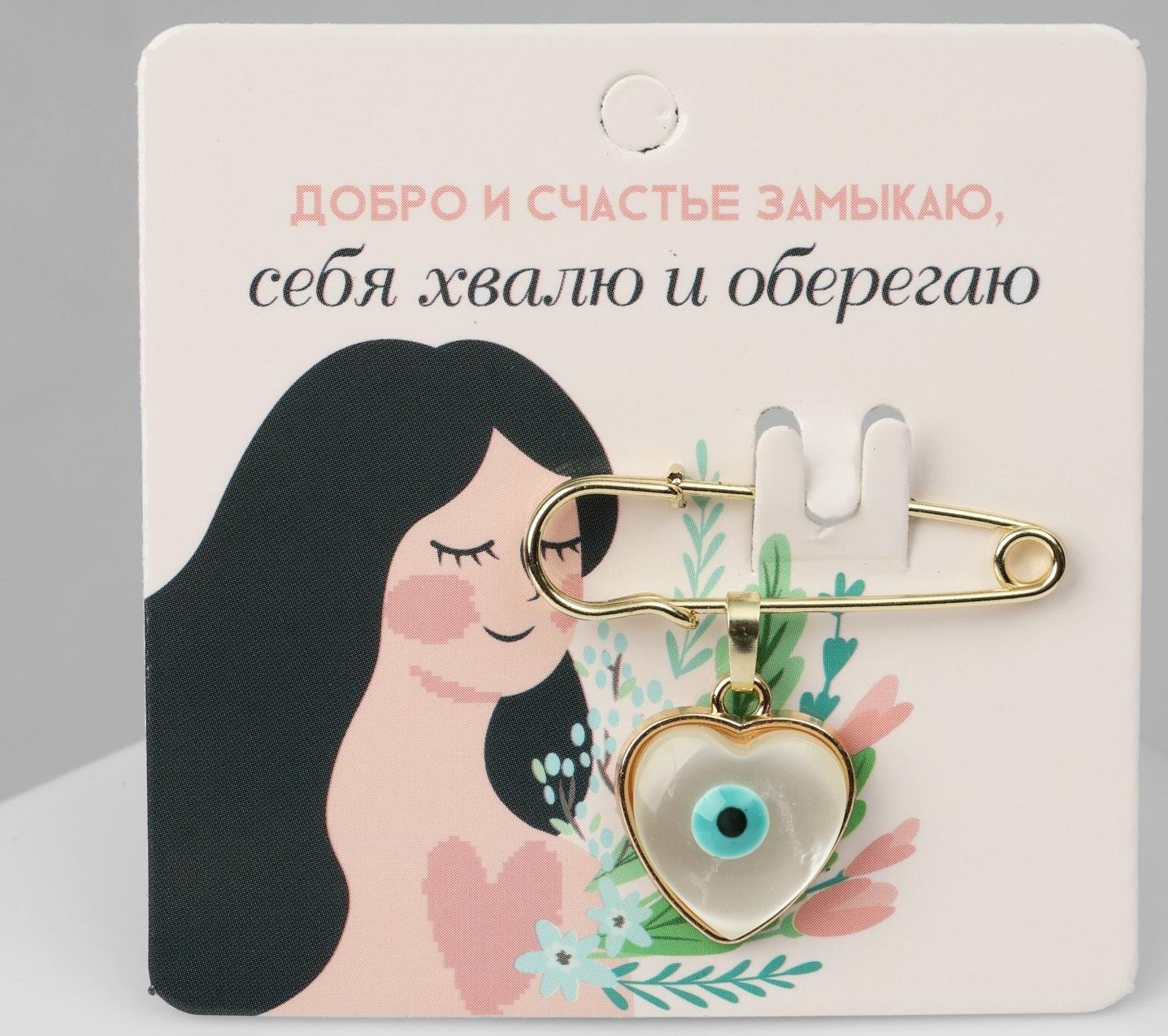 Булавка-оберег 