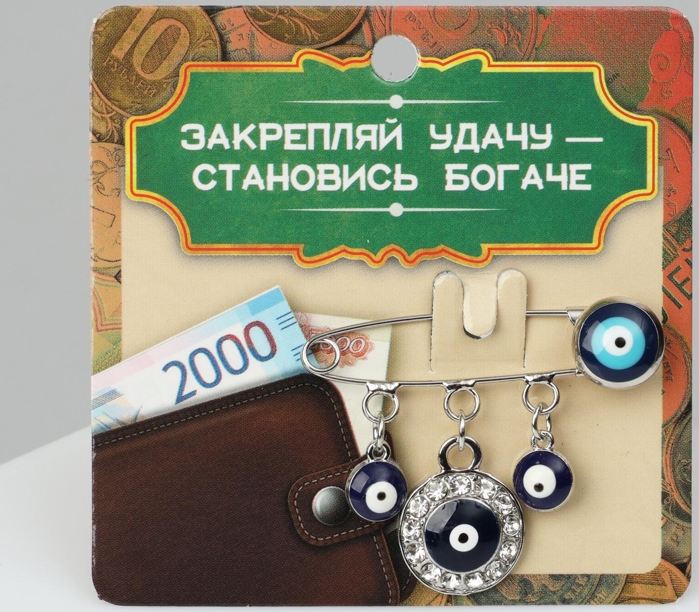 Булавка-оберег 