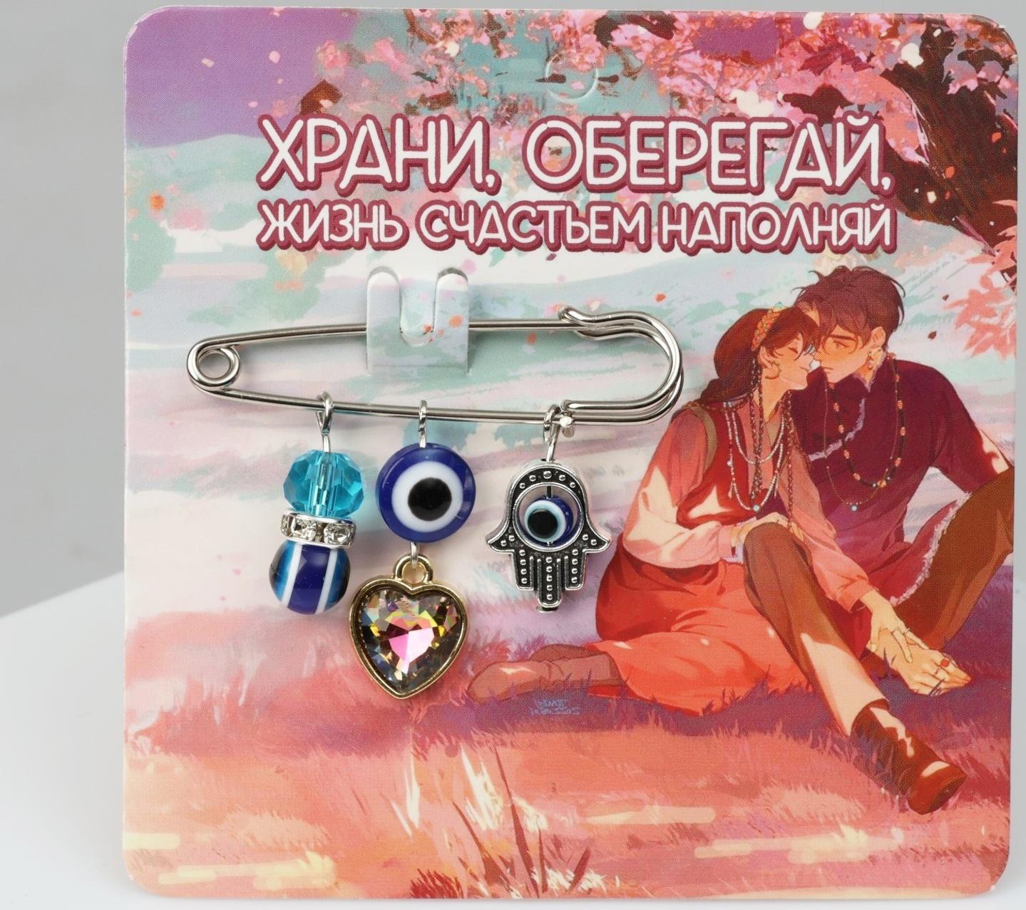 Булавка-оберег 