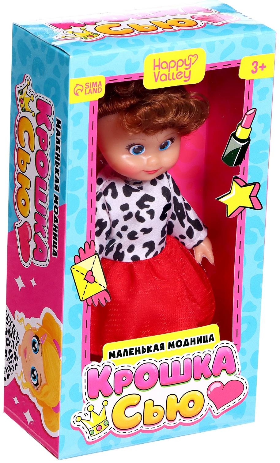 Кукла «Крошка Сью. Маленькая модница»