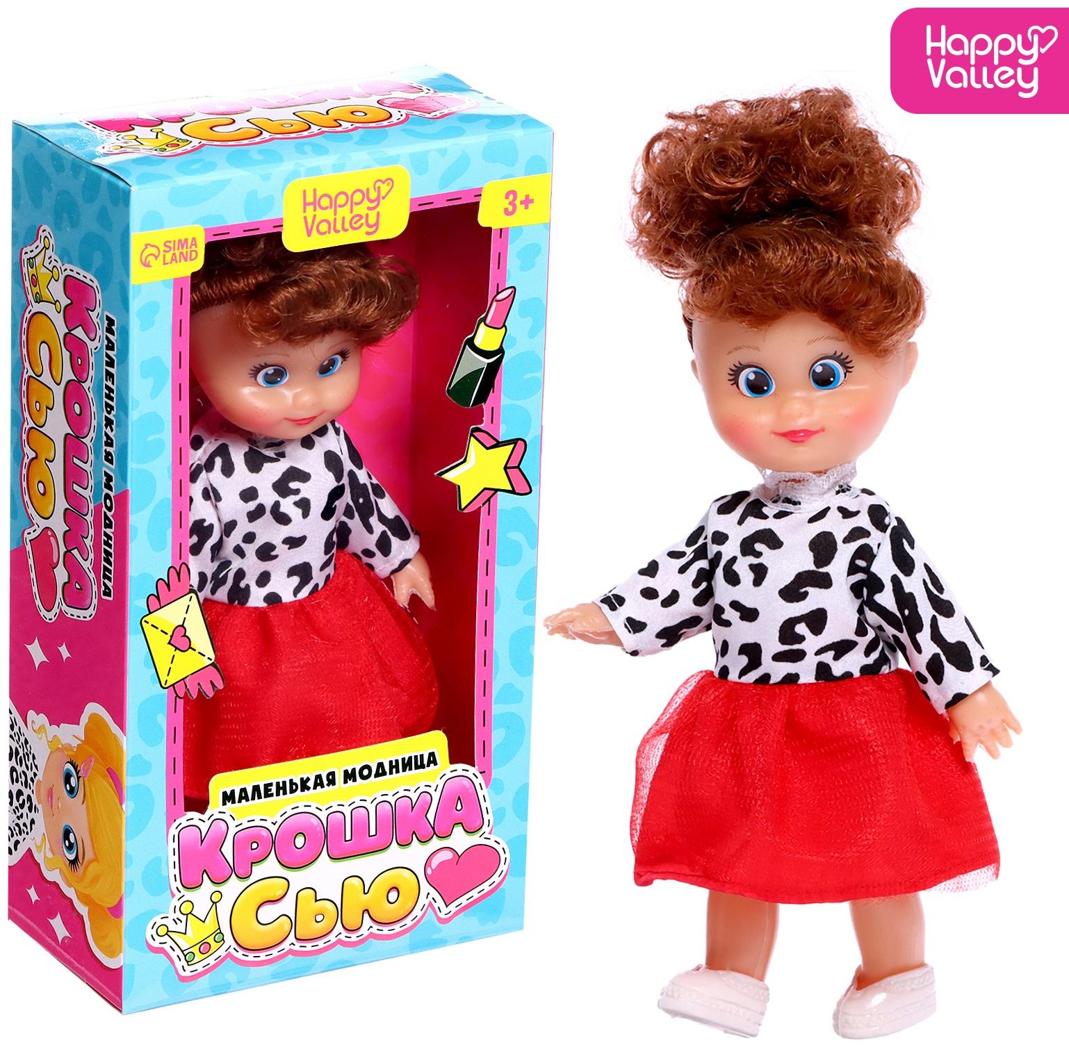 Кукла «Крошка Сью. Маленькая модница»