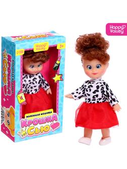 Кукла «Крошка Сью. Маленькая модница»