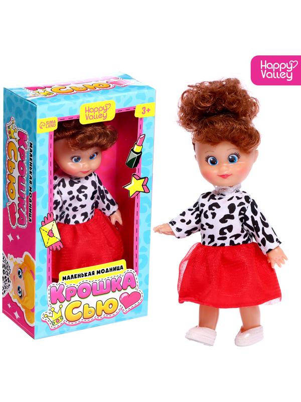 Кукла «Крошка Сью. Маленькая модница»