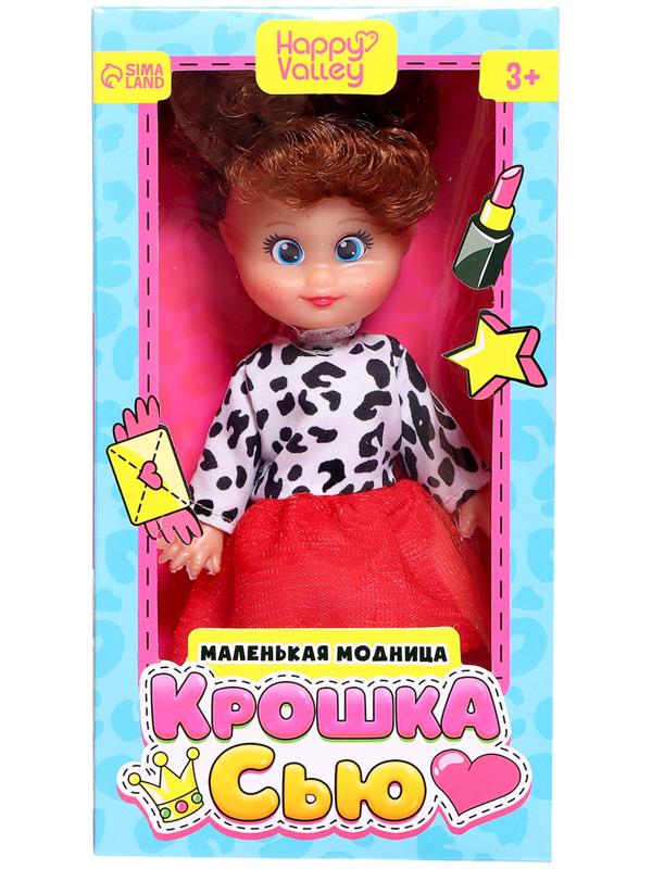 Кукла «Крошка Сью. Маленькая модница»