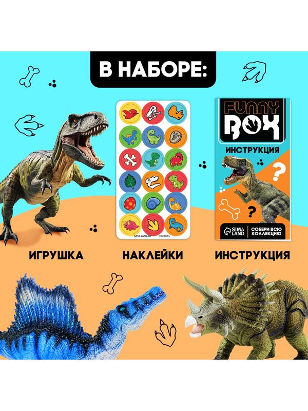 Игровой набор Funny box «Динозавры», МИКС