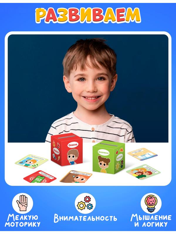 Сортер-копилка «Твоя безопасность»