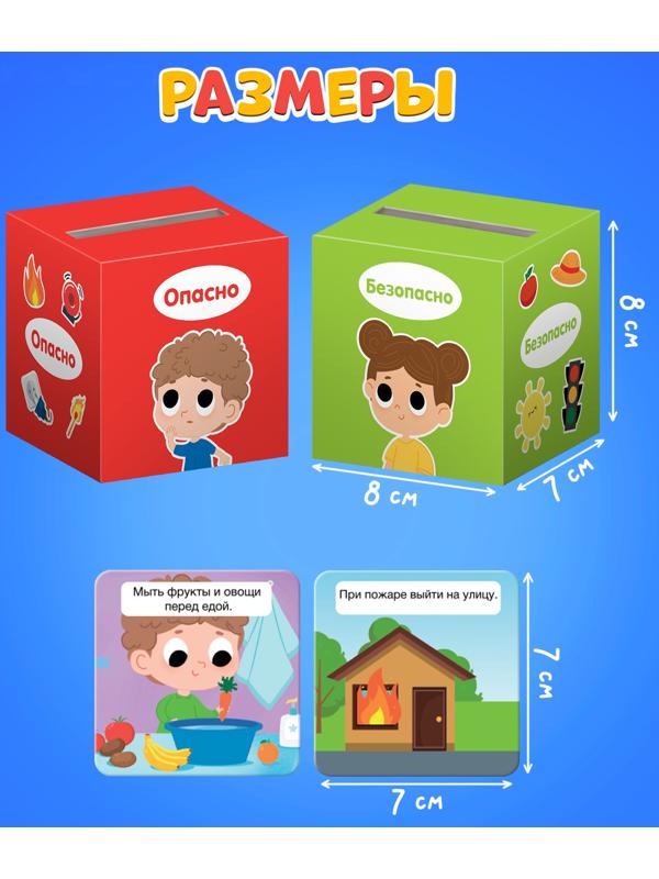 Сортер-копилка «Твоя безопасность»